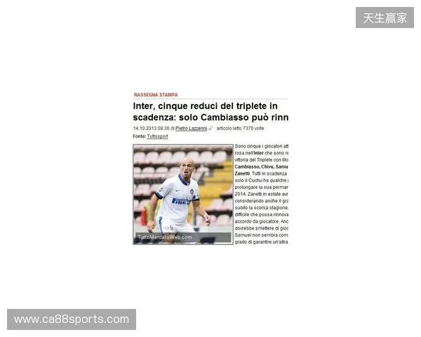 ESPN：皇马明夏免签科纳特和于帕的可能性基本为零