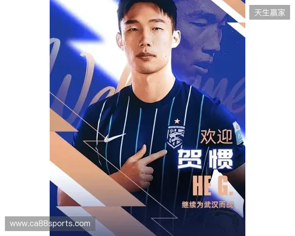 终于转正！武汉三镇已三次官宣贺惯加盟，两次租借后正式加盟