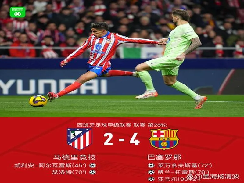 缺乏终结效率！马竞近三场比赛共完成60次射门，但只进了3球